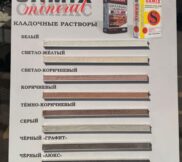 temno-korichnevaya-kladochnaya-smes-samix-dlya-kladki-kirpicha-25-kg-2